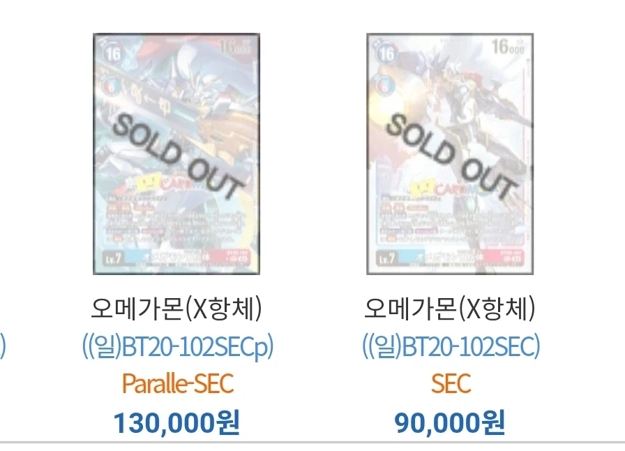 디지몬)어이없는 딱지가격_2.webp