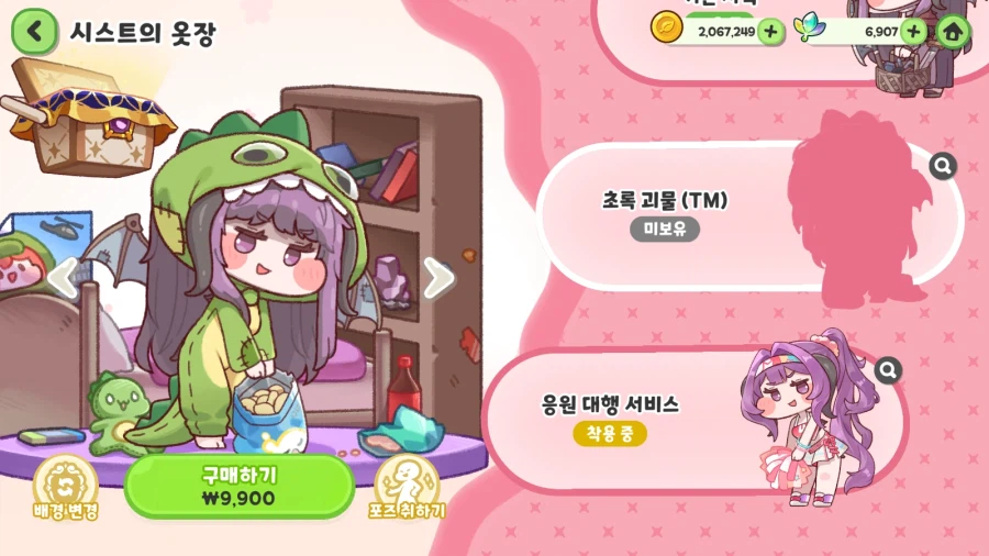 트릭컬)바탕화면 시스트 보고 갑자기 든 생각_2.webp