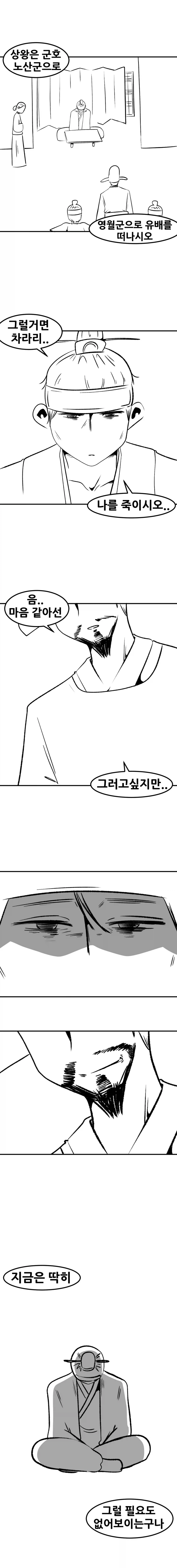 왕과 살던 소녀_1.webp