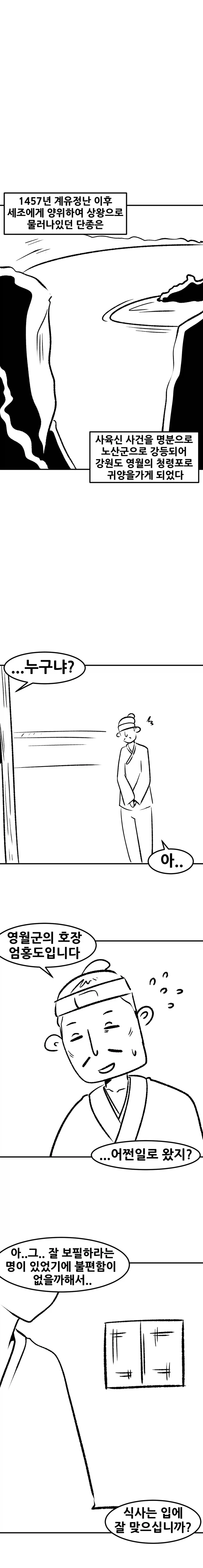 왕과 살던 소녀_2.webp