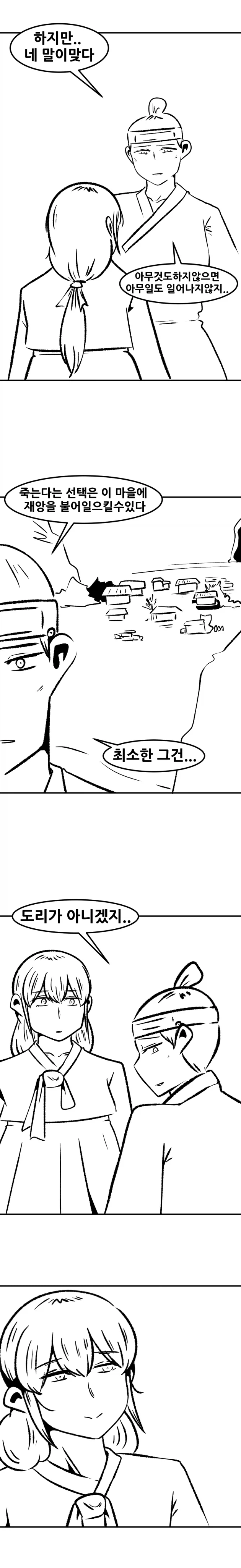 왕과 살던 소녀_14.webp