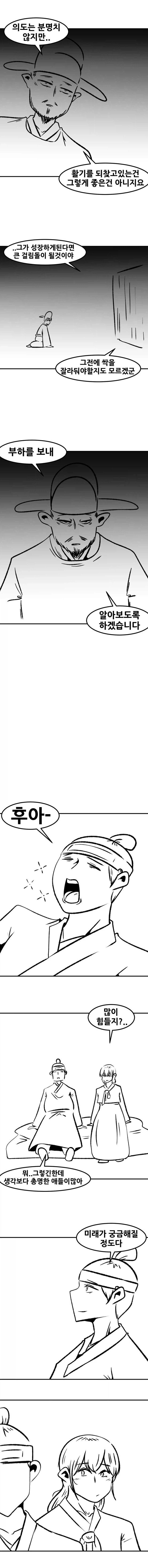 왕과 살던 소녀_28.webp