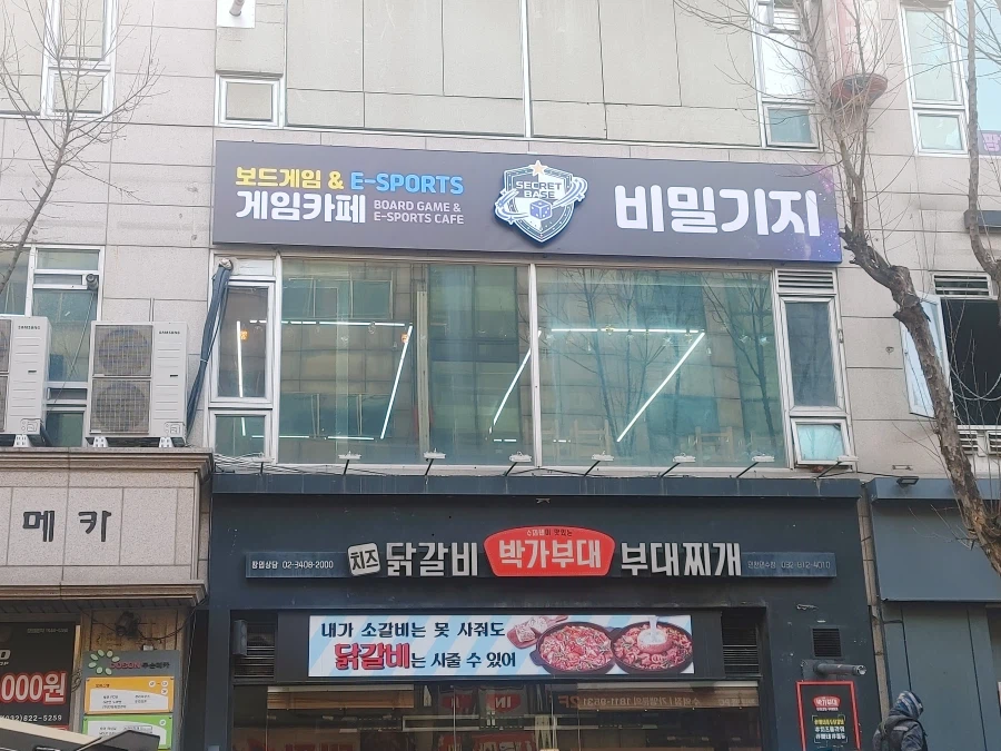 이번에 인천 연수동에 보드게임카페를 오픈하게 되었습니다._1.webp