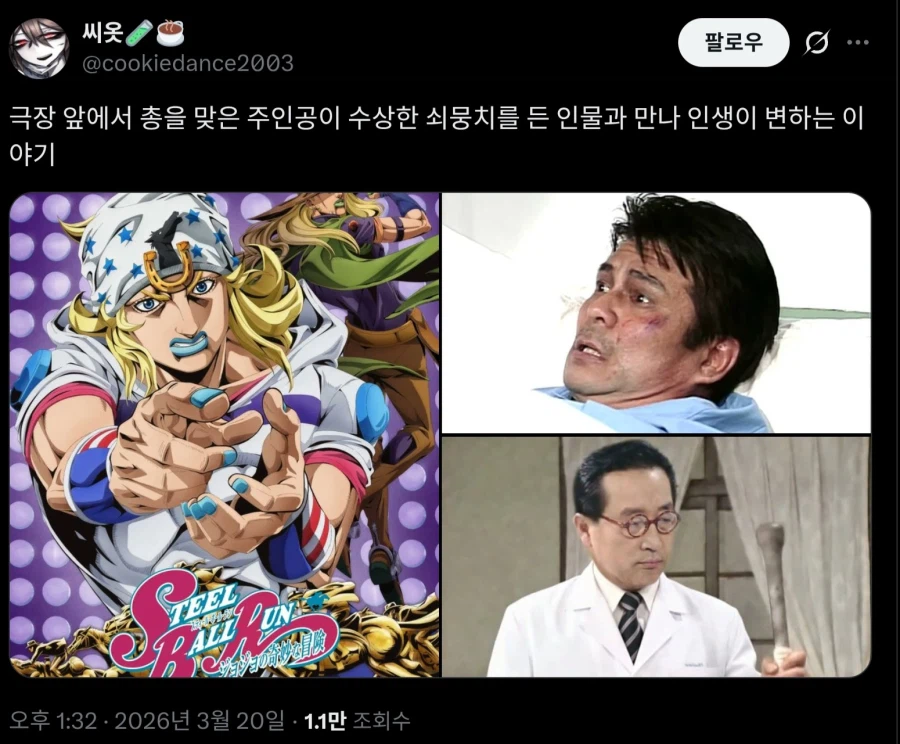 죠죠)7부를 한줄로 요약해봤다_1.webp