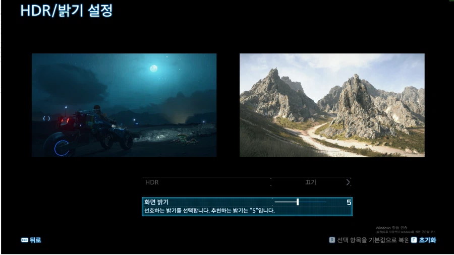 데스스트랜딩2)HDR이 켜진건가요??_2.webp