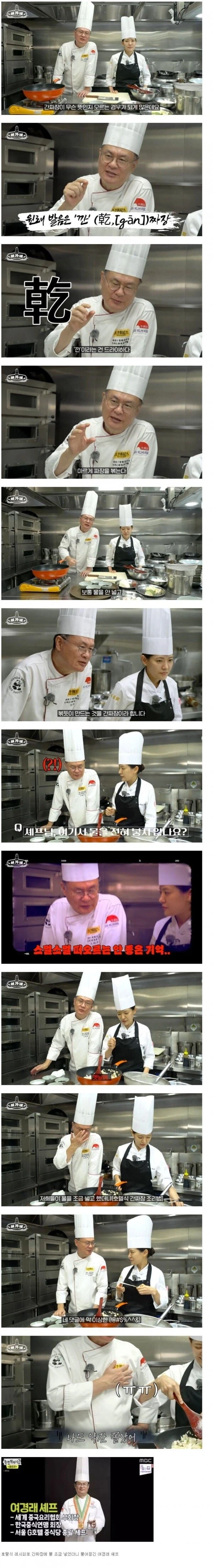 간짜장에 물 넣으면 생기는 일_1.webp