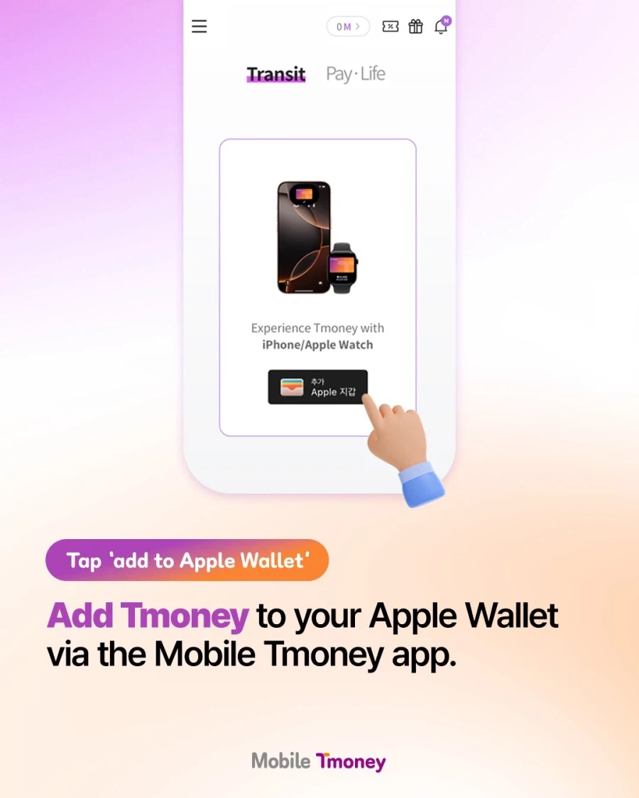 티머니, BTS 아미 등의 '관광객을 위한 Apple Pay' 공식 발표_2.webp