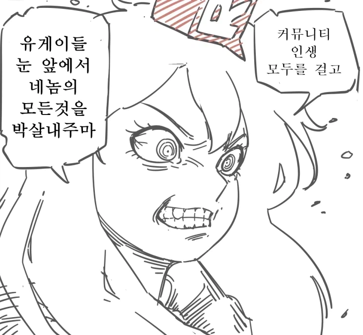 저격)당하고 베스트 십자가에 매달린 유게이 특징_1.webp