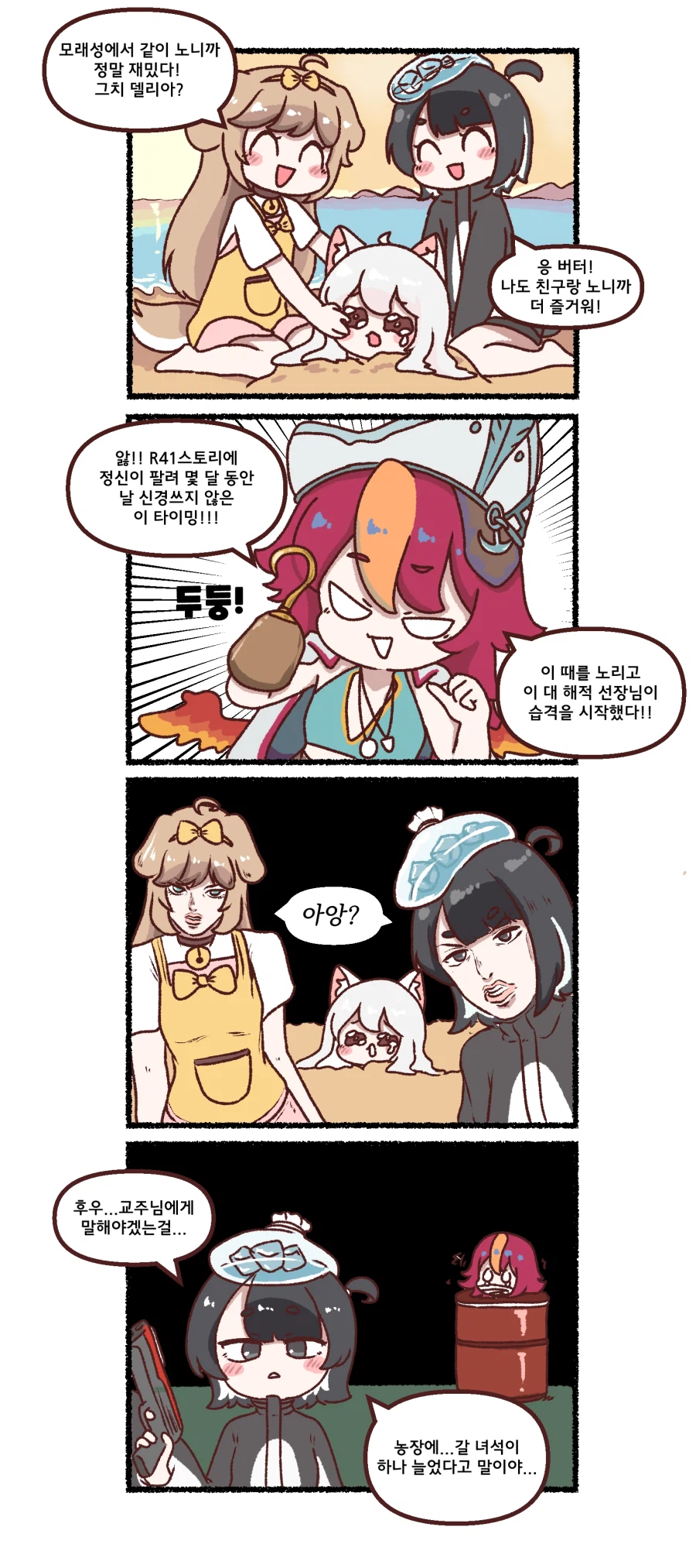 트릭컬 해적선장 스패럿의 습격_1.webp