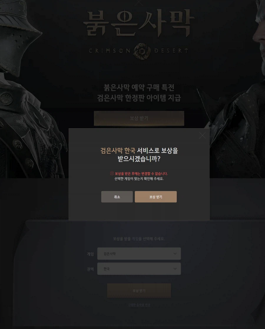 붉은사막)임마들은 뭐 제대로 하는게 없네_1.webp