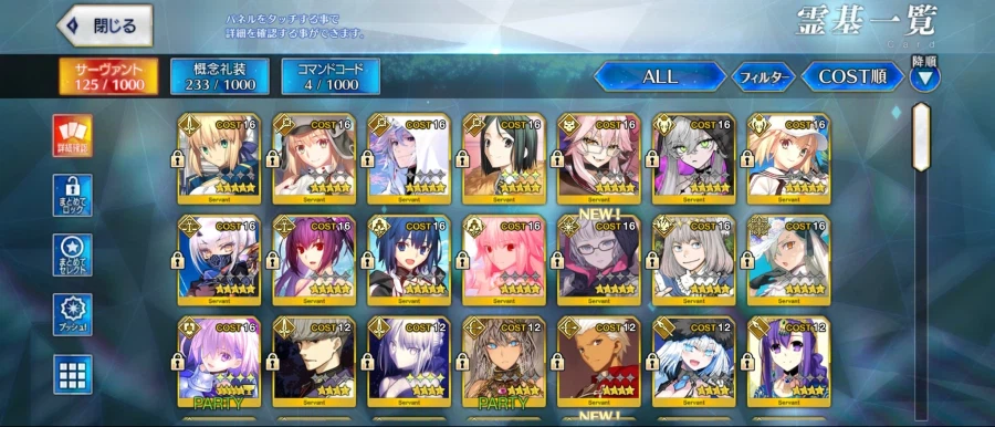 돌계 처분(토네리코 보5/딜러 다수 등)_4.webp