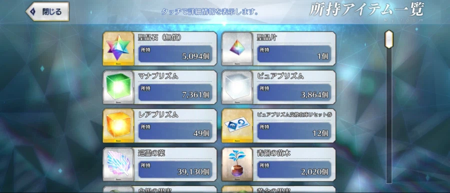 돌계 처분(토네리코 보5/딜러 다수 등)_6.webp