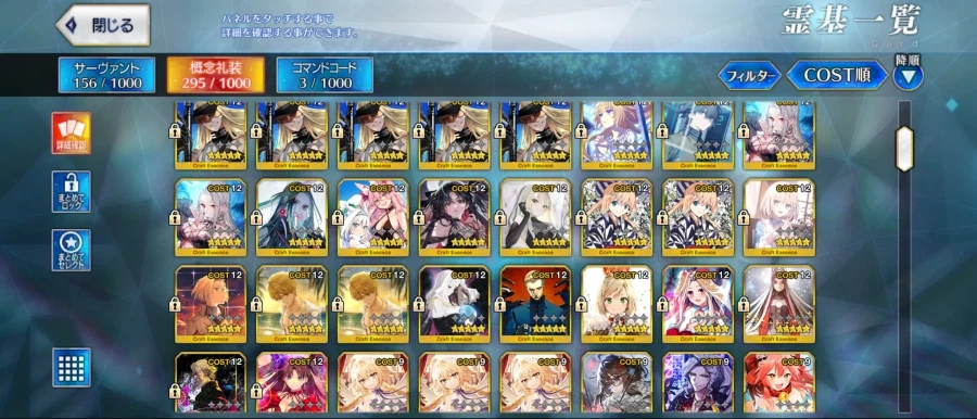 돌계 처분(토네리코 보5/딜러 다수 등)_8.webp