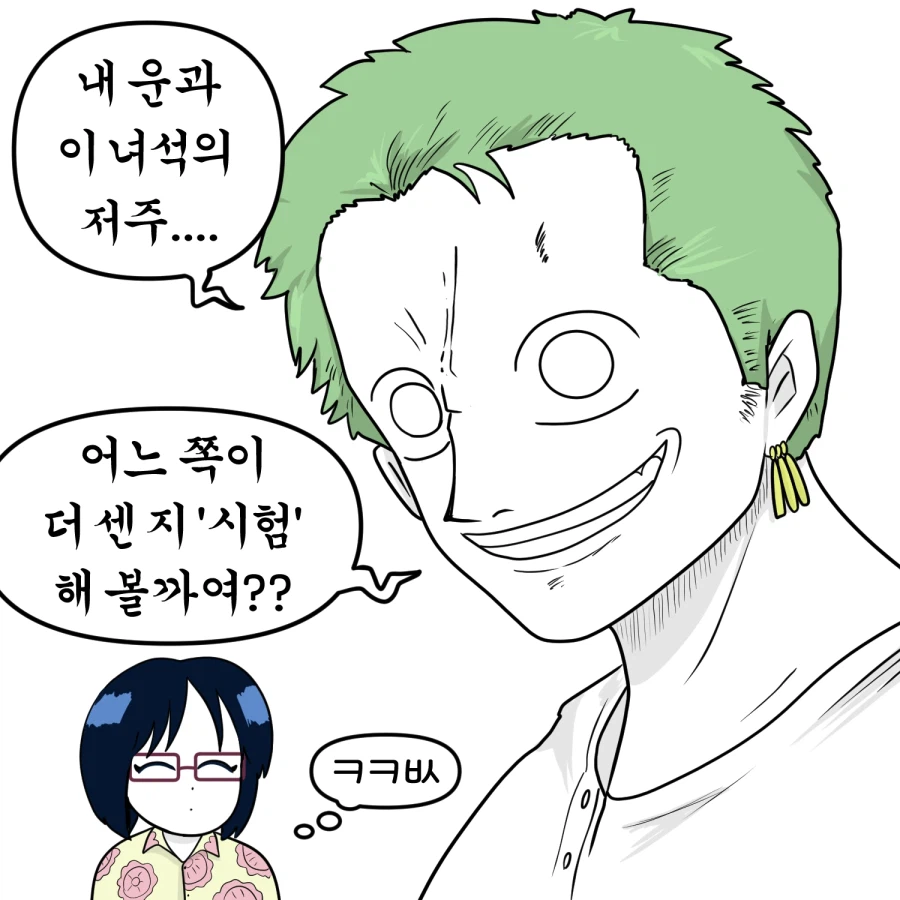 원피스) 요도를 발견한 조로_4.webp