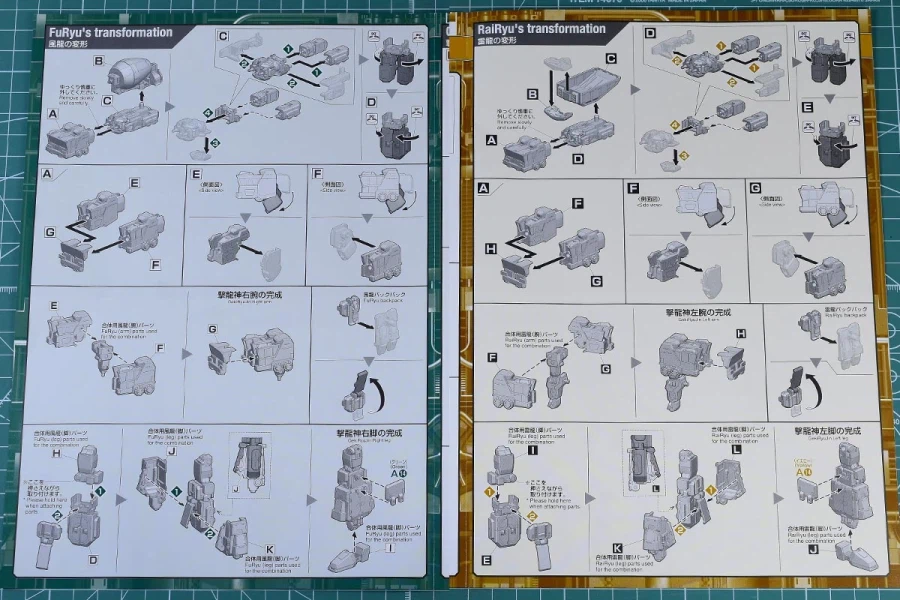 HG 격룡신 박스 / 런너 / 조립 설명서_10.webp