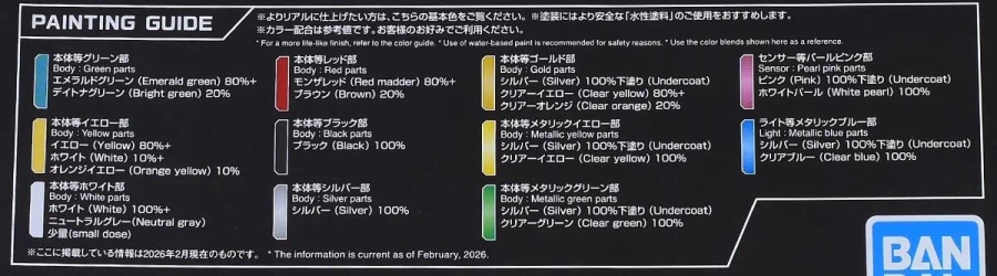 HG 격룡신 박스 / 런너 / 조립 설명서_24.webp