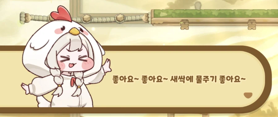 트릭컬) 캬롯 정원 2일차_8.webp