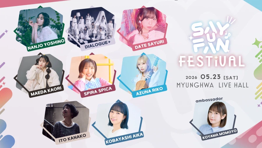 《Say U Fan Festival vol.1》 내한 페스티벌 티켓 정보 안내_1.webp