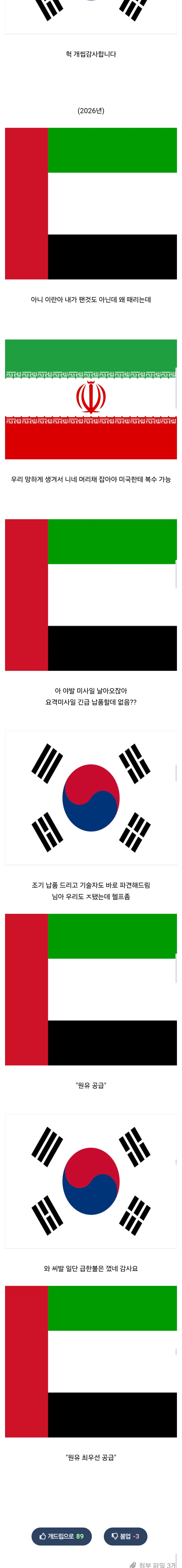 한국의 진정한 혈맹.jpg_3.webp