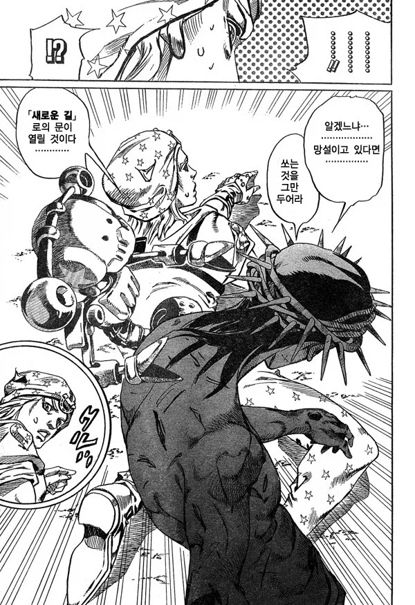 죠죠 7부에 이 장면은 애니화할때 어떻게 할까?_1.webp