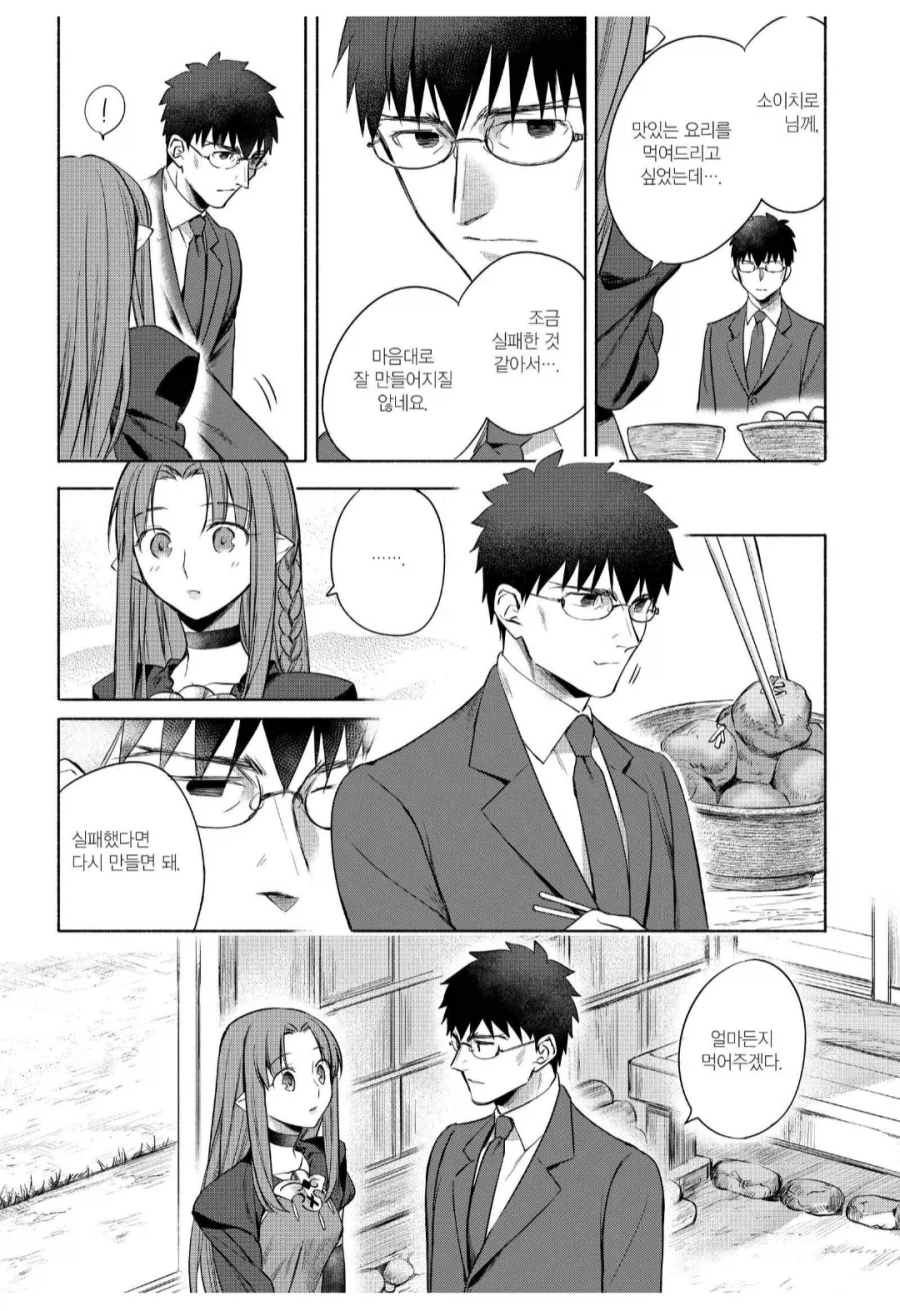 "먹어도 먹어도 질리지 않는 여자가 되어라"_2.webp