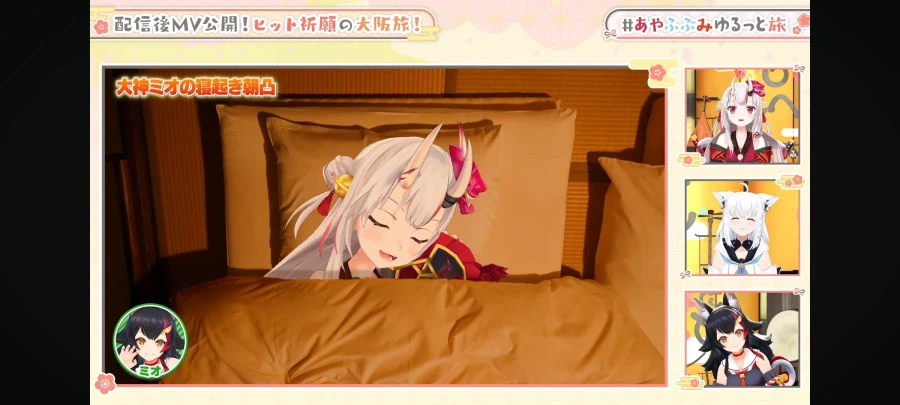 (버튜버)미오마마의 아침은 빠르다_1.webp