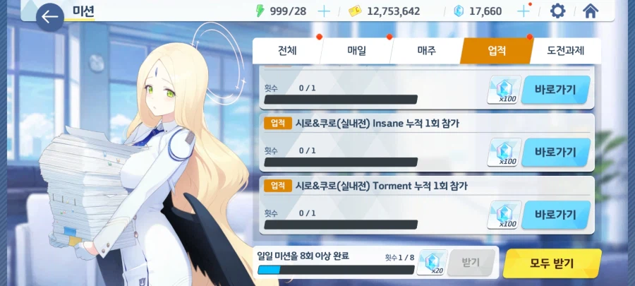 (자유 연구)총력전 보스 참가 업적의 공개 기준?_6.webp