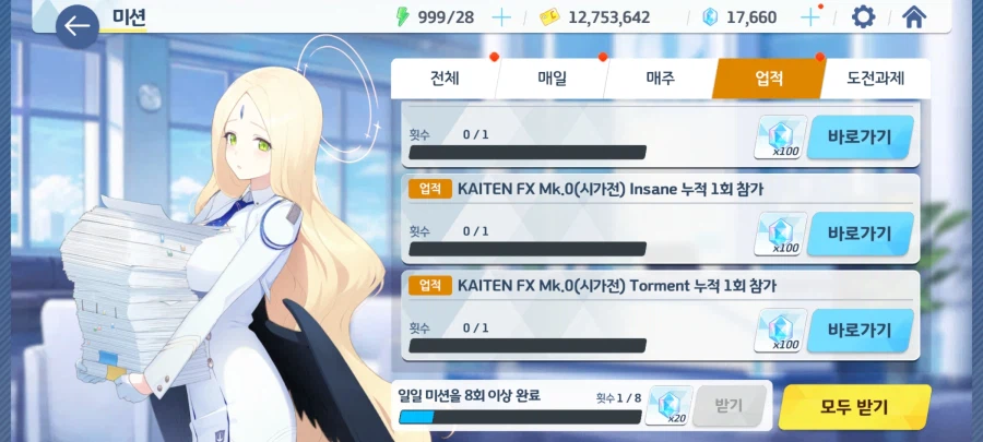 (자유 연구)총력전 보스 참가 업적의 공개 기준?_13.webp