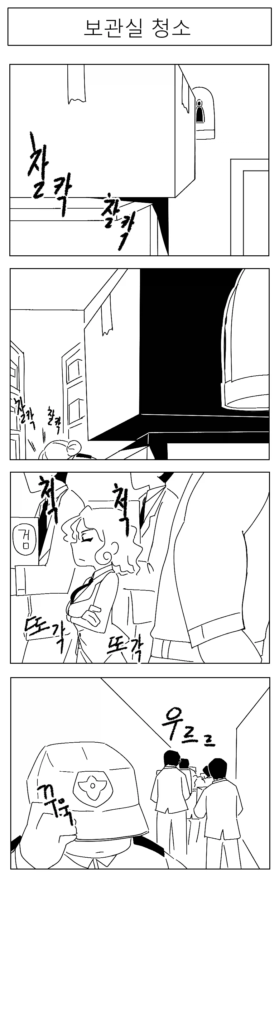 미소짓는 햇살 .10화_7.webp