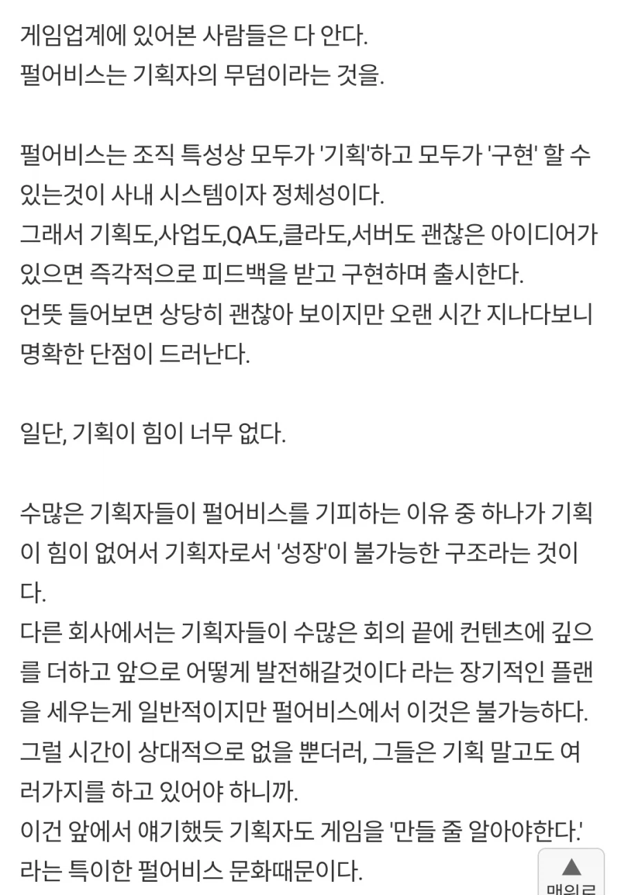 23년 당시 펄어비스를 지적하는 글_1.webp