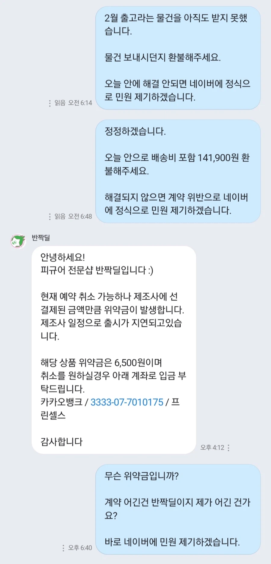 걸러야 할 구매대행업체 알린다._1.webp