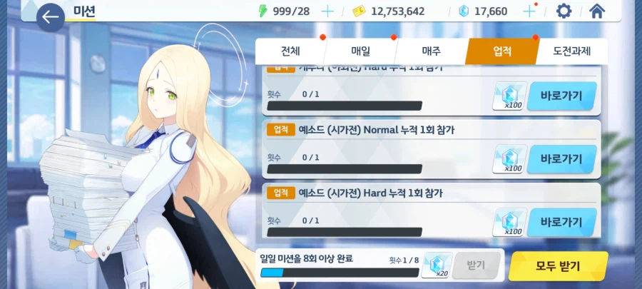 (자유 연구)총력전 보스 참가 업적의 공개 기준?_17.webp