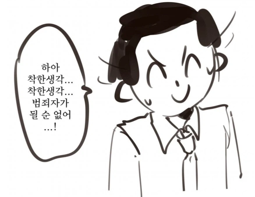 휴우와 도시락 식사후 디저트도 먹는 선생님.manhwa_2.webp