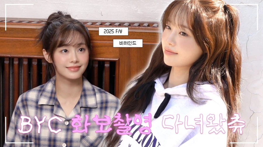 [츄] BYC 광고 촬영 비하인드 : 귀여운 지우 보여줘도 돼?_1.webp