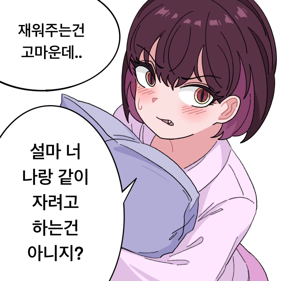 귀신이 무서운 누나 Manhwa_1.webp