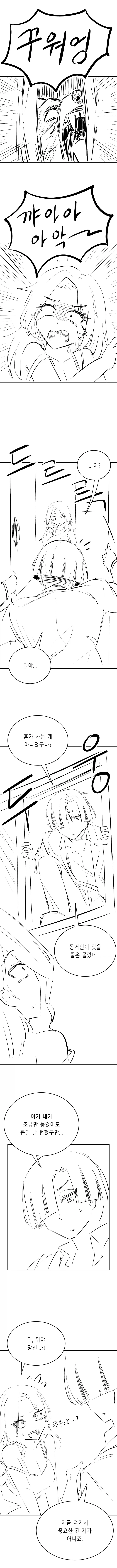 전생곰 2화_4.webp