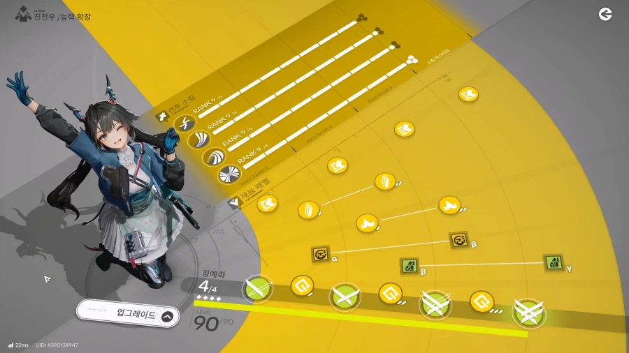 진천우 1.1버전 신규 경찰셋 테스트_1.webp