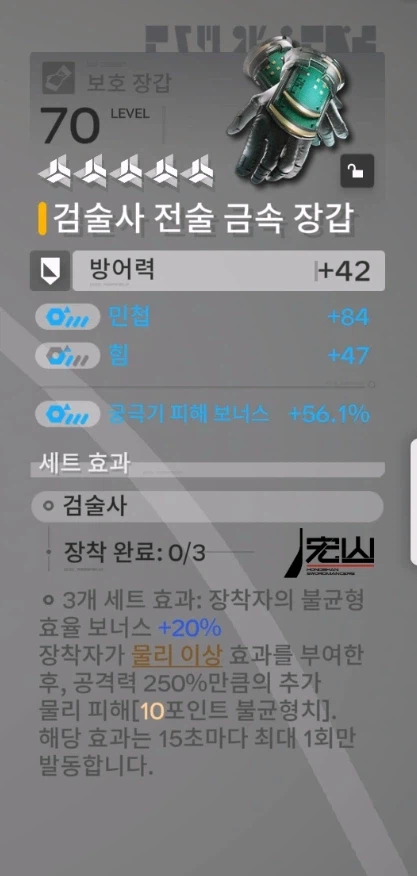 진천우 1.1버전 신규 경찰셋 테스트_7.webp