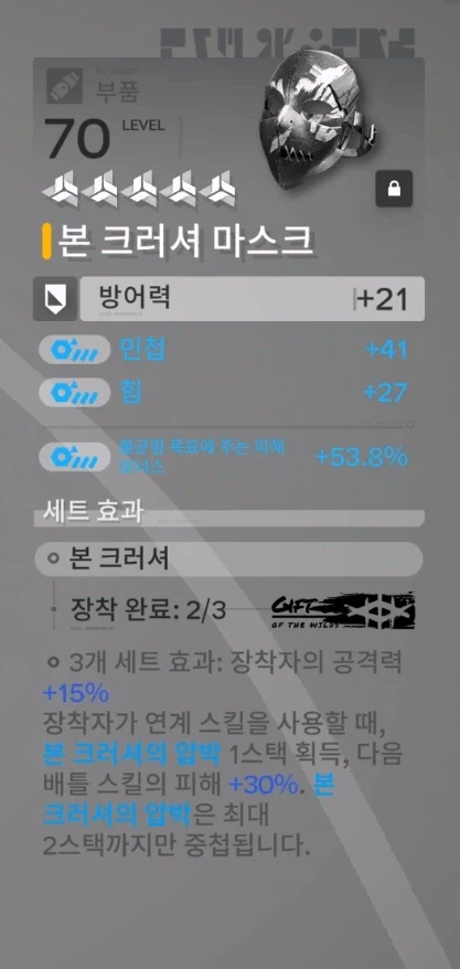 진천우 1.1버전 신규 경찰셋 테스트_8.webp