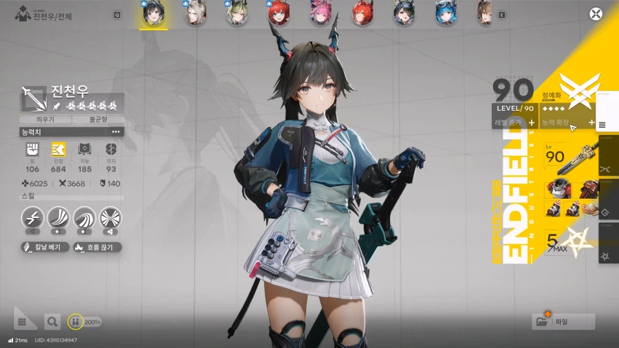 진천우 1.1버전 신규 경찰셋 테스트_9.webp