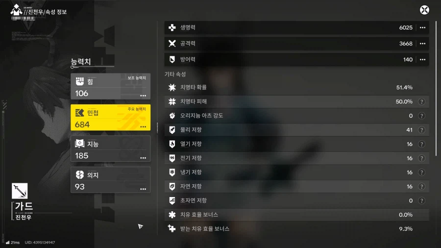 진천우 1.1버전 신규 경찰셋 테스트_11.webp