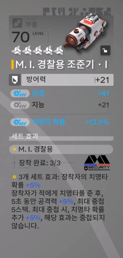 진천우 1.1버전 신규 경찰셋 테스트_14.webp