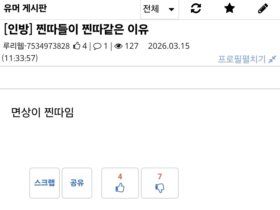 '난 이상한거 한거없음'_3.webp