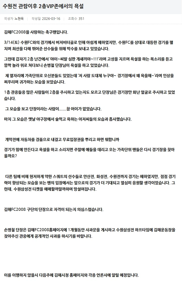 제1차 상벌위원회 결과(김해FC, 부천FC)_1.webp