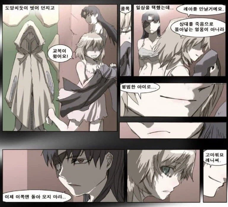 나이트런 악녀라고 불리우는 레니의 토발편 당시 행적_1.webp