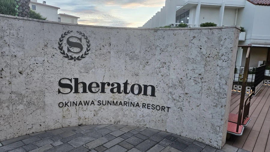 [일본]쉐라톤 오키나와 선마리나 리조트 식사_3.webp