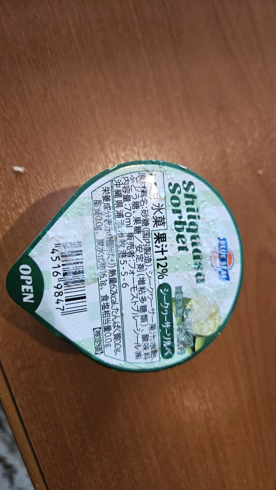 [일본]쉐라톤 오키나와 선마리나 리조트 식사_36.webp