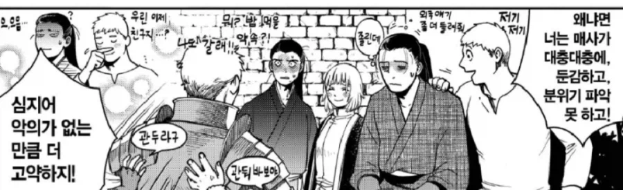 던전밥) 라이오스가 인간에게 관심 없다는건 음해에 가깝다_2.webp