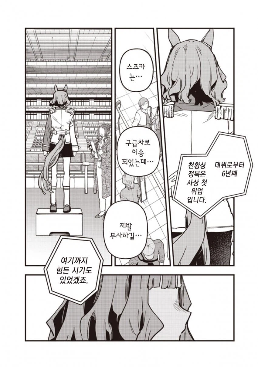 말딸)드디어 사이게에게 구원받은 원본마_6.webp