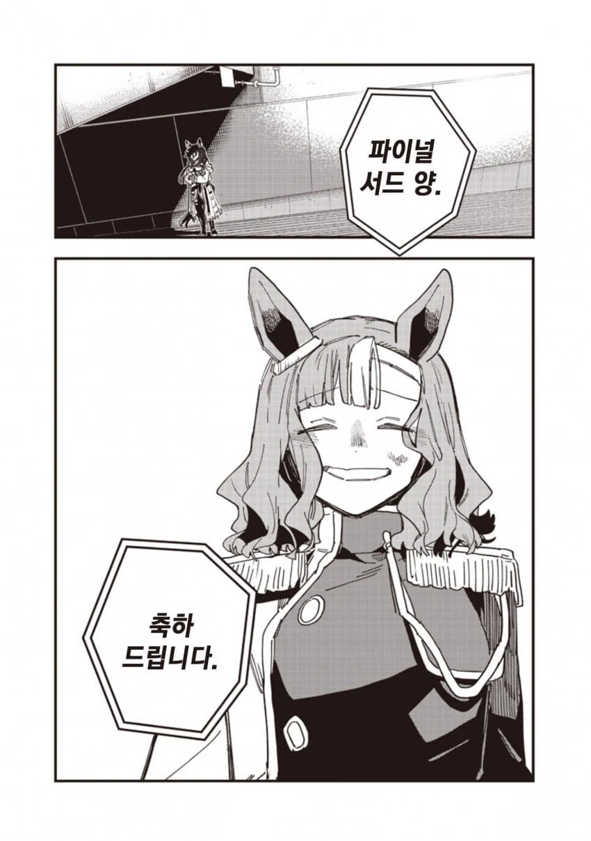 말딸)드디어 사이게에게 구원받은 원본마_7.webp